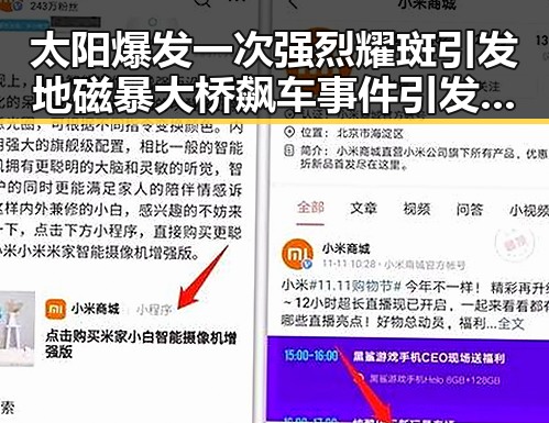 太阳爆发一次强烈耀斑引发地磁暴大桥飙车事件引发关注